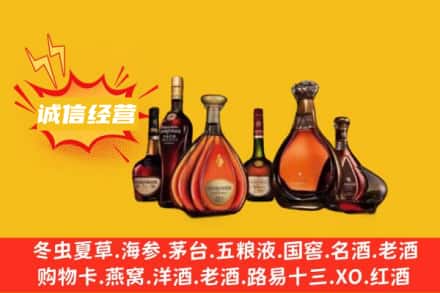 黔西南册亨县回收洋酒