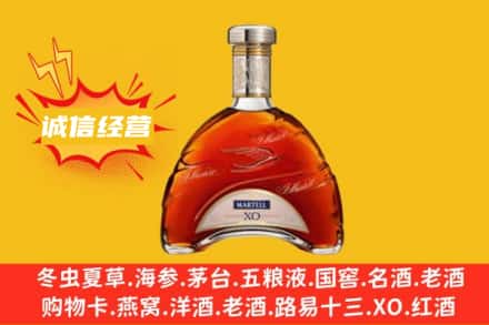 黔西南册亨县回收马爹利洋酒