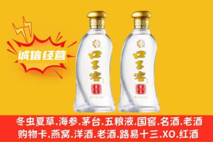 黔西南册亨县上门回收口子窖