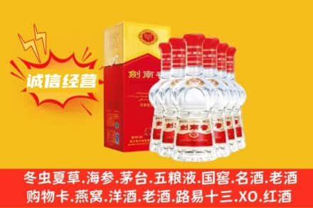 黔西南册亨县上门回收剑南春