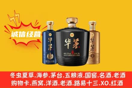 黔西南册亨县上门回收华茅