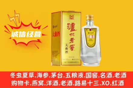 黔西南册亨县回收泸州老窖