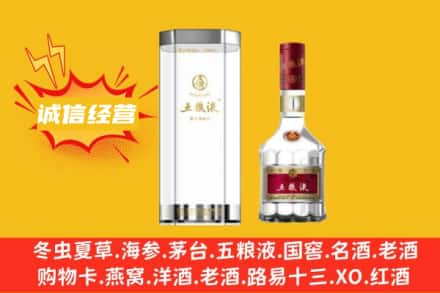 黔西南册亨县回收五粮液