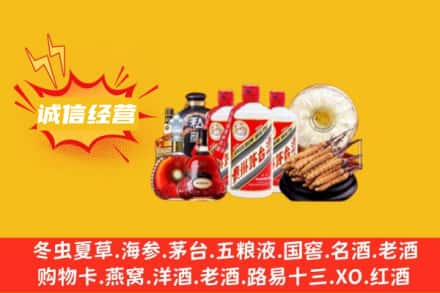黔西南册亨县回收名酒