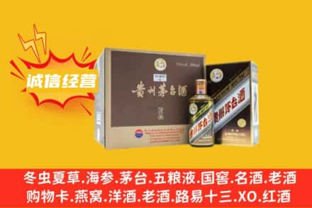 黔西南册亨县回收彩釉茅台酒
