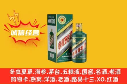黔西南册亨县回收生肖茅台酒
