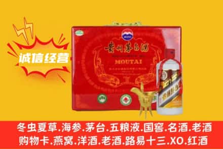 黔西南册亨县回收茅台酒瓶