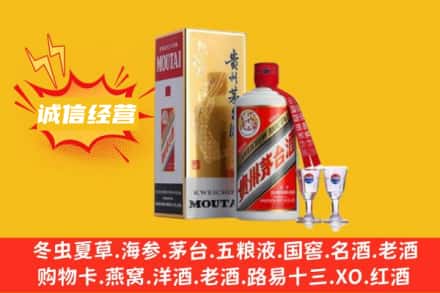 黔西南册亨县回收飞天茅台酒