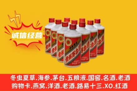 黔西南册亨县回收铁盖茅台酒