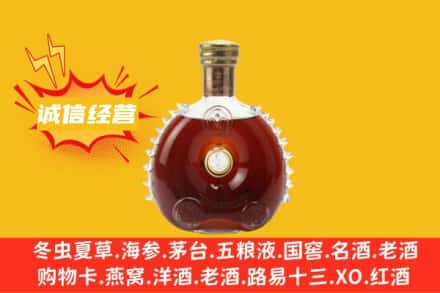 黔西南册亨县回收路易十三