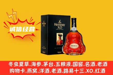 黔西南册亨县回收轩尼诗洋酒