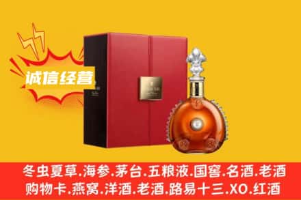 黔西南册亨县回收人头马洋酒
