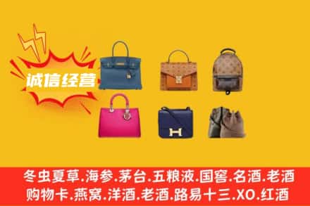 黔西南册亨县回收名包