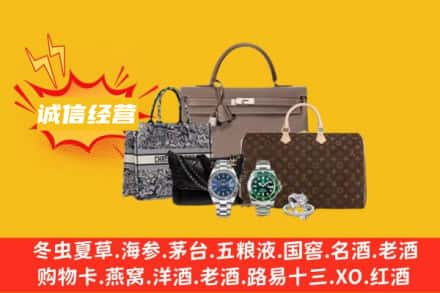 黔西南册亨县回收奢侈品
