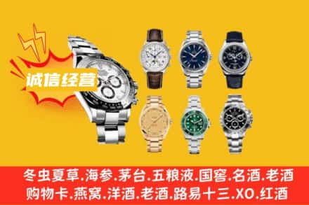 黔西南册亨县回收名表