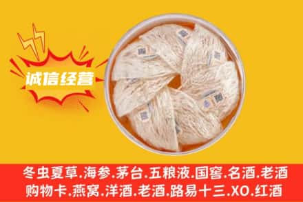 黔西南册亨县回收燕窝