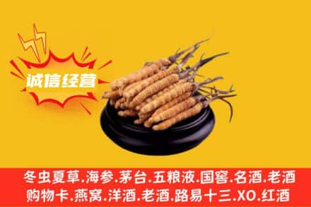 黔西南册亨县回收冬虫夏草