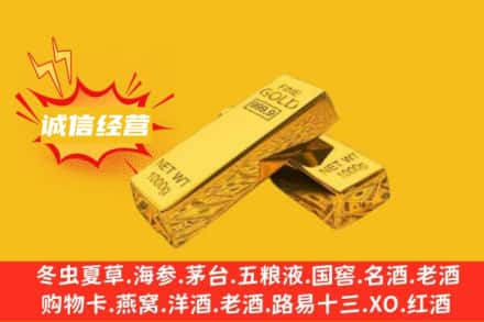 黔西南册亨县回收黄金
